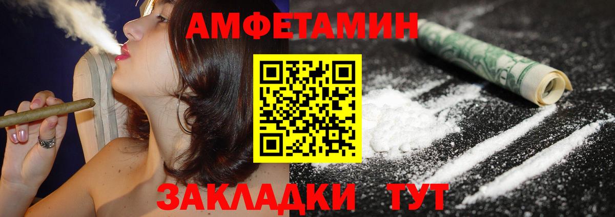 Amphetamine Premium Лобня
