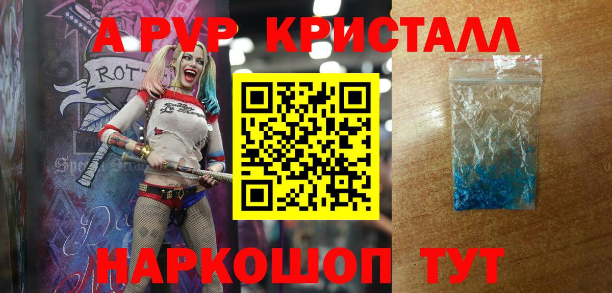 А ПВП VHQ Лобня