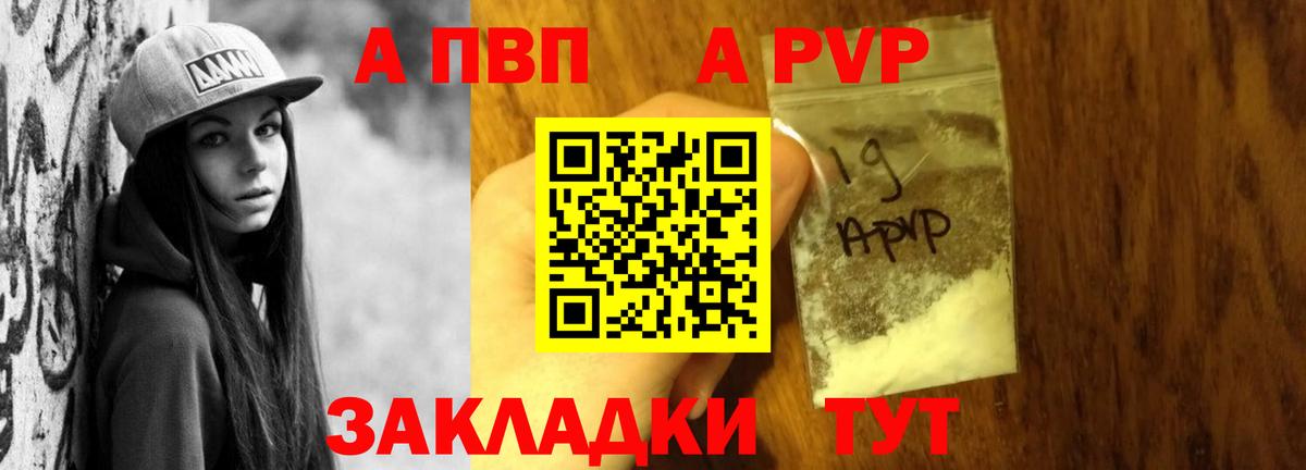 Лобня  A PVP СК КРИС  Alfa_PVP кристаллы  Alpha PVP  Вход с VPN 