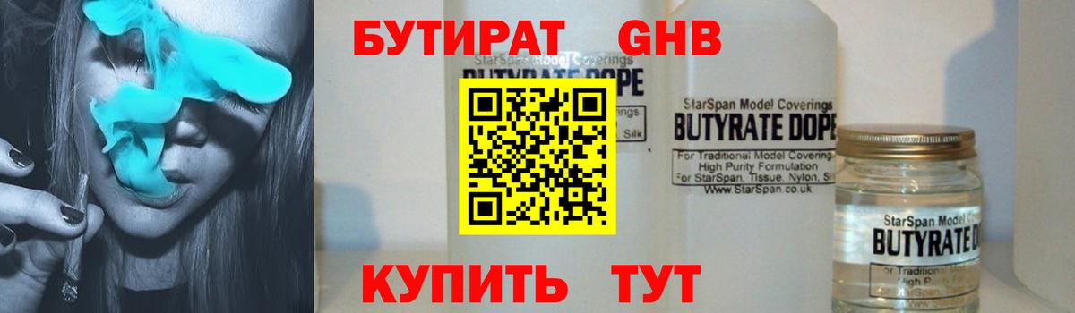 Лобня  Бутират Butirat  Вход с VPN 