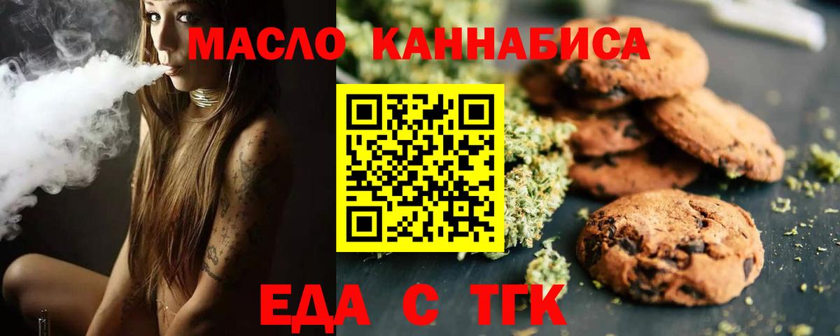 Canna-Cookies конопля Лобня