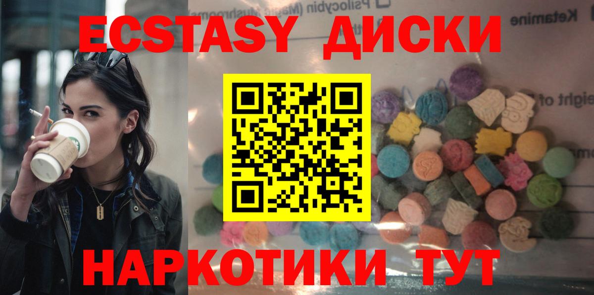 Ecstasy таблы  Вход с VPN  ЭКСТАЗИ диски  Лобня 