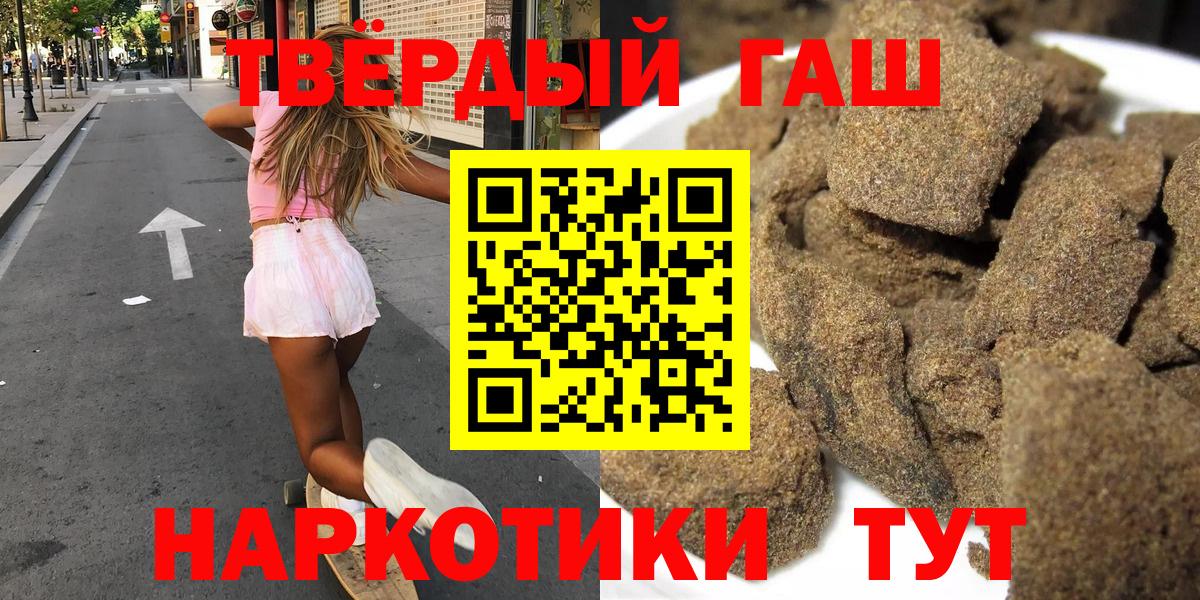 Лобня  Гашиш Ice-O-Lator  ГАШ  купить наркоту  Вход с VPN 