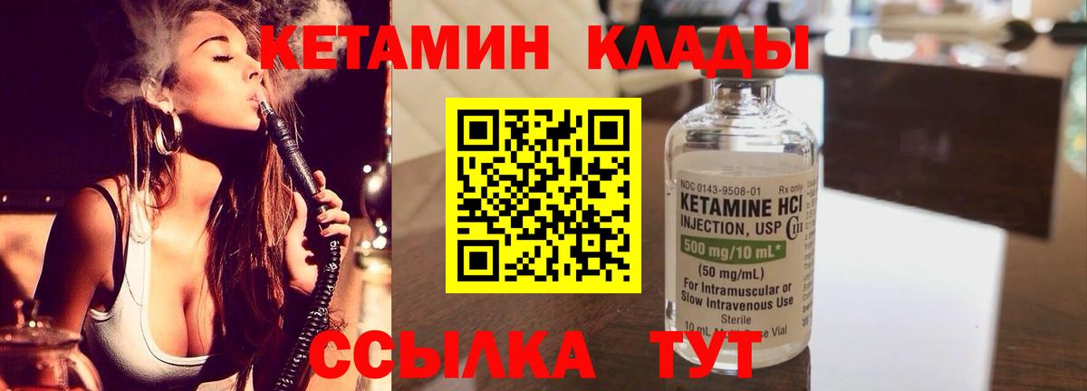 Кетамин ketamine  Вход с VPN  Лобня 