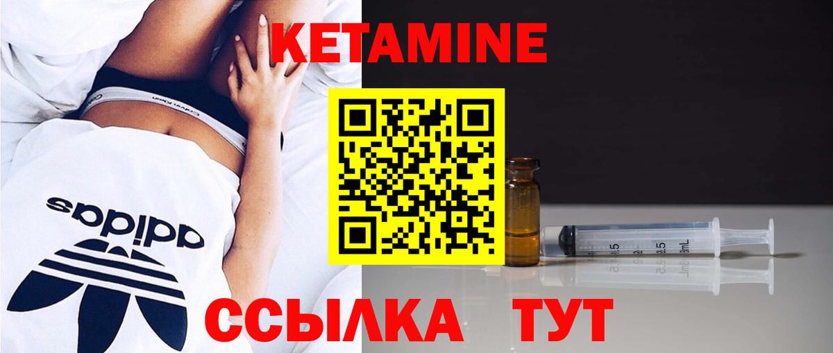 Кетамин VHQ Лобня