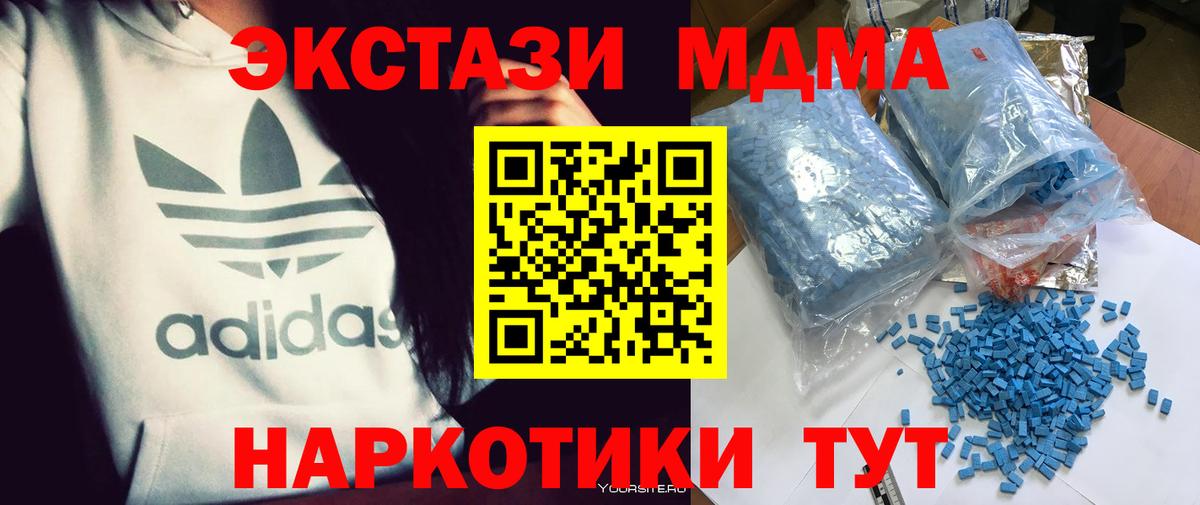 MDMA Molly Лобня