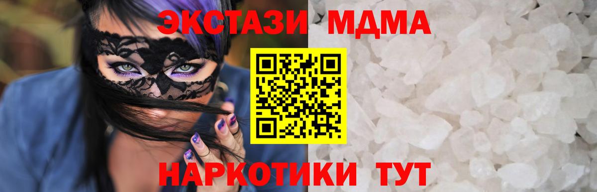 МДМА VHQ  MDMA Molly  Лобня  MDMA  Вход с VPN 