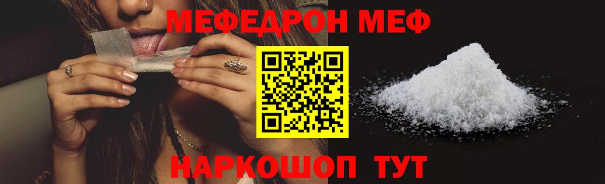 Меф кристаллы  Мефедрон  Лобня  МЕФ 4 MMC  Вход с VPN 