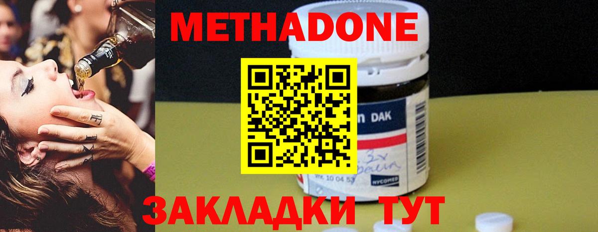 Метадон кристалл Лобня