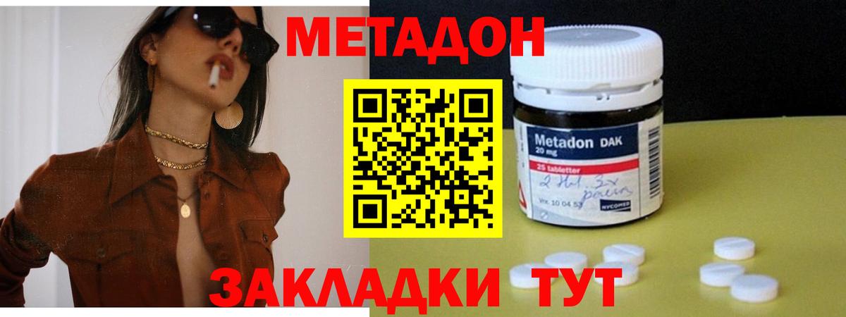 МЕТАДОН VHQ  даркнет формула  Лобня  Вход с VPN 