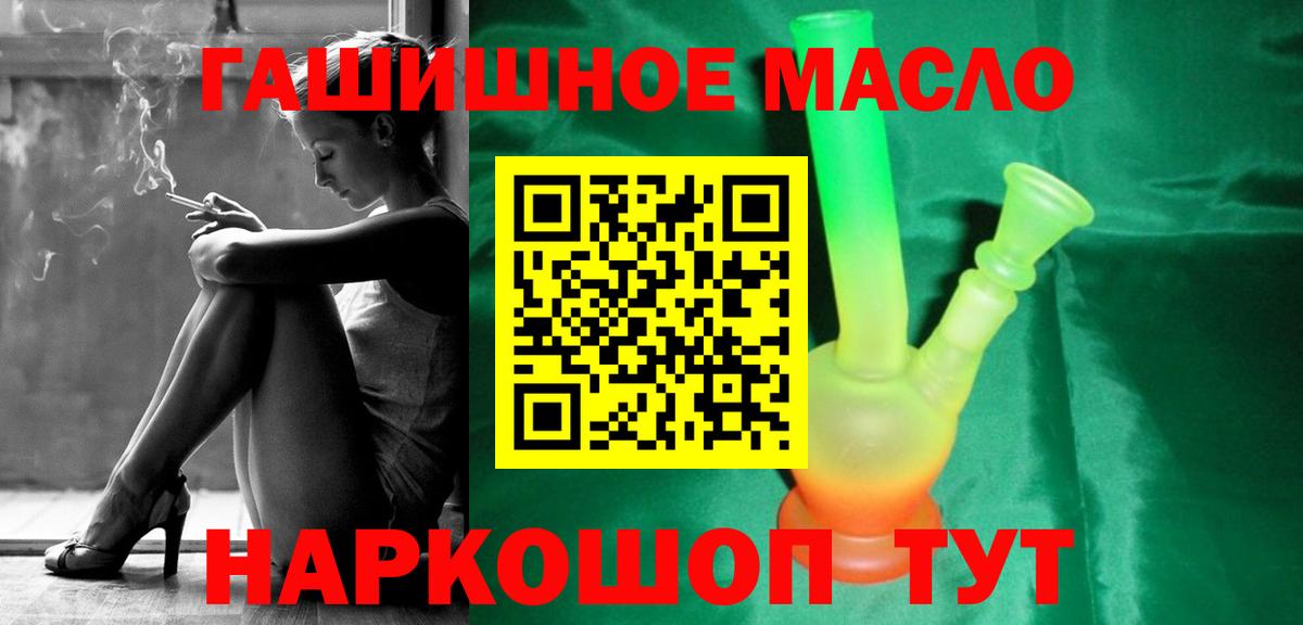 Лобня  наркошоп  Вход с VPN  ТГК гашишное масло  ТГК концентрат 